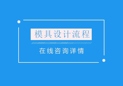 电脑机箱模具设计全流程解析
