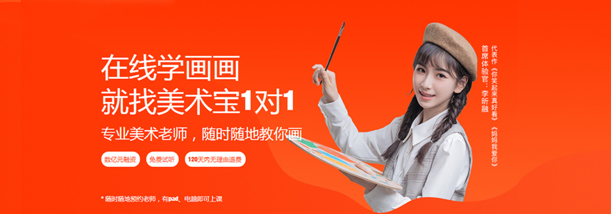 少儿美术在线教学