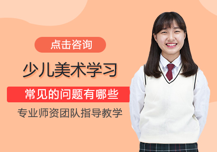 少儿美术教育中的七大关键认知误区