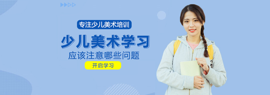 美术教育核心要素
