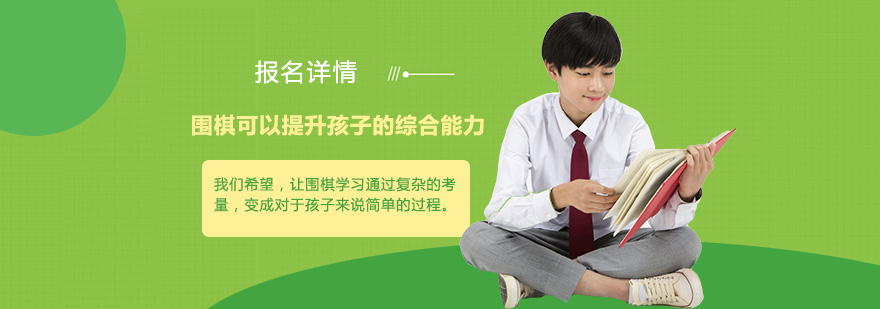 围棋思维训练示意图