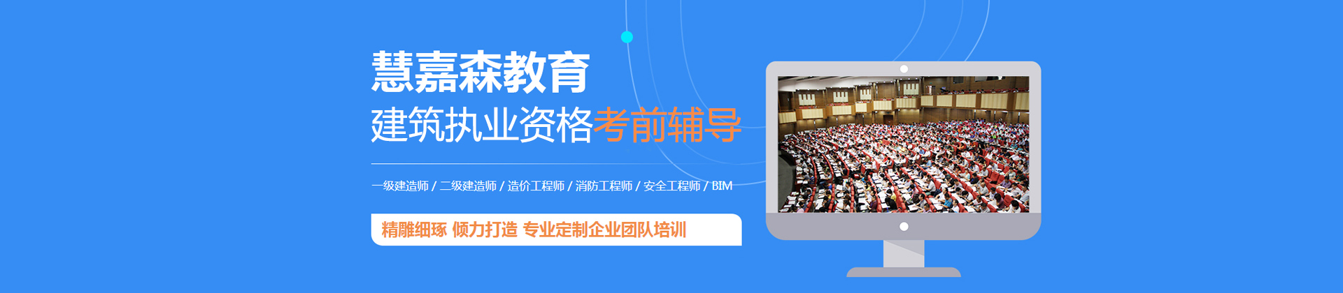 北京慧嘉森教育
