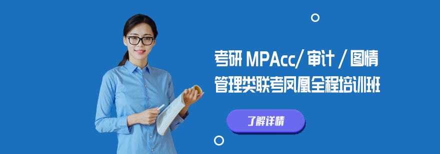 管理类联考特训课程