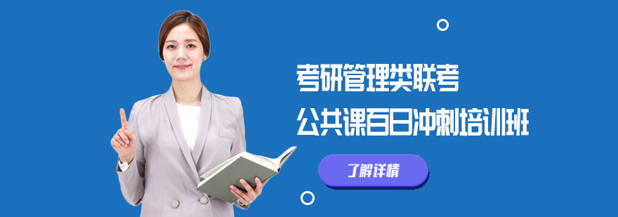 考研百日冲刺课程实景