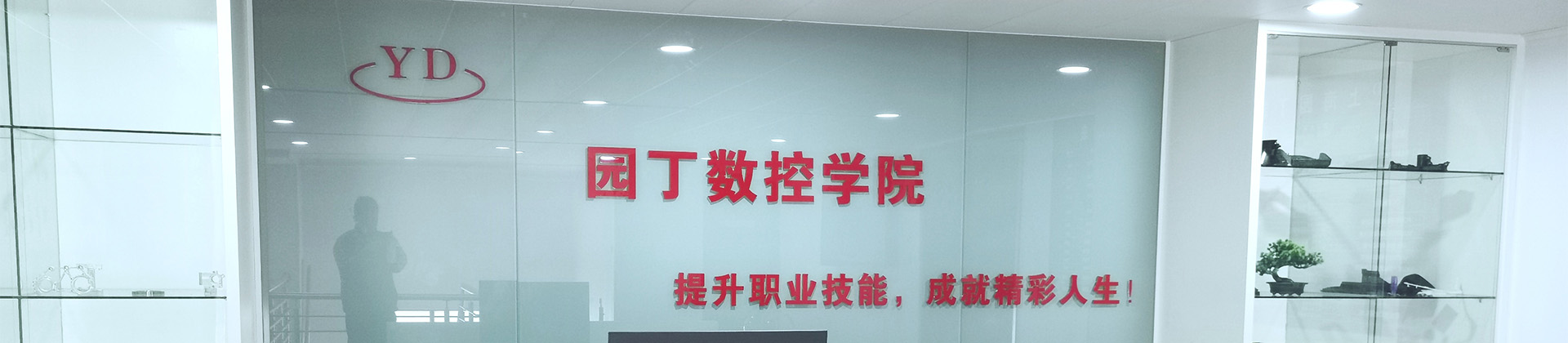 上海园丁教育