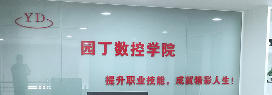 数控实训车间