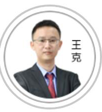 王克老师