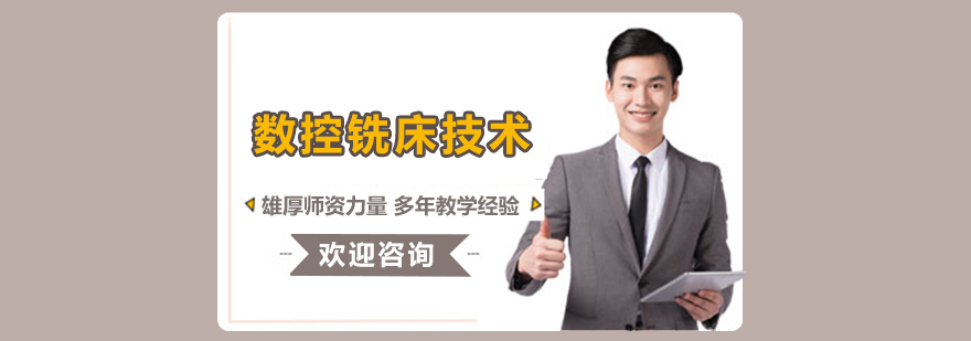 数控铣床实训车间