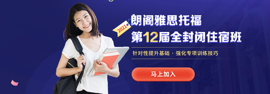 托福基础能力训练