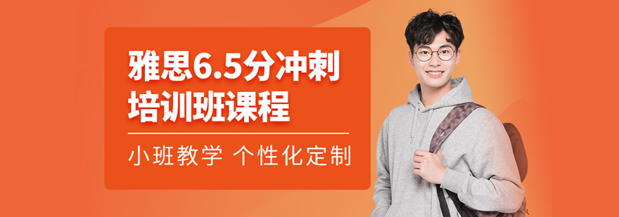雅思冲刺课程体系