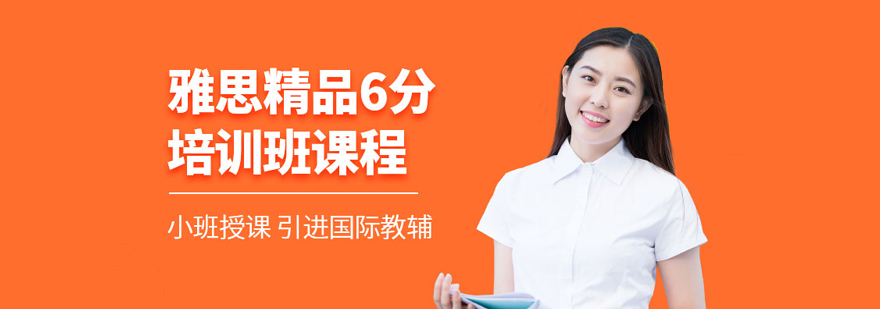郑州雅思6分班课程场景