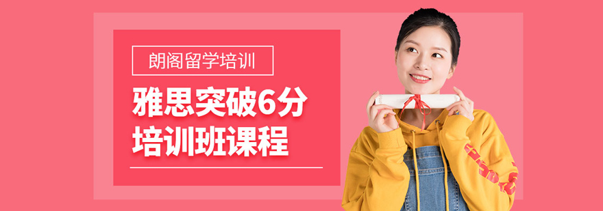 雅思冲刺课程实景