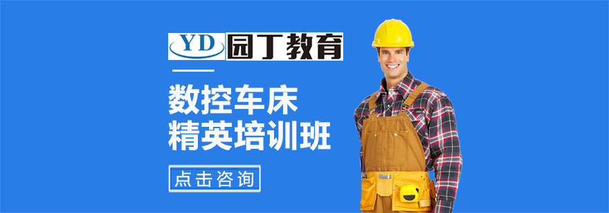 數(shù)控設(shè)備實(shí)操教學(xué)現(xiàn)場(chǎng)