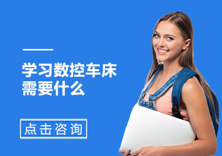 数控车床操作技能精要解析