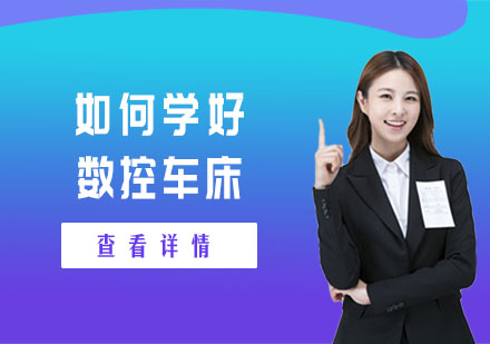 数控车床技能精修实战指南
