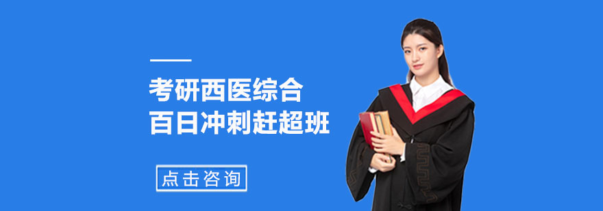 医学考研辅导课堂实拍