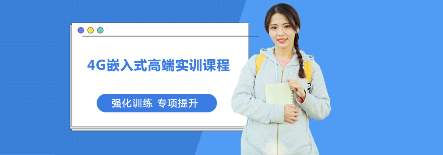 嵌入式开发教学场景