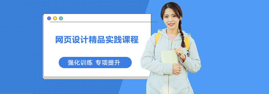 网页设计教学现场