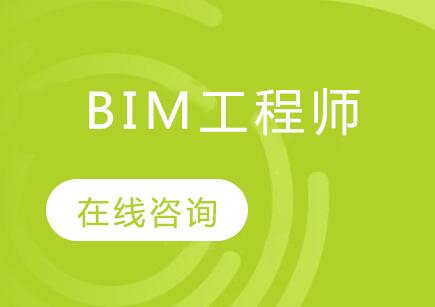 宁波BIM工程师课程