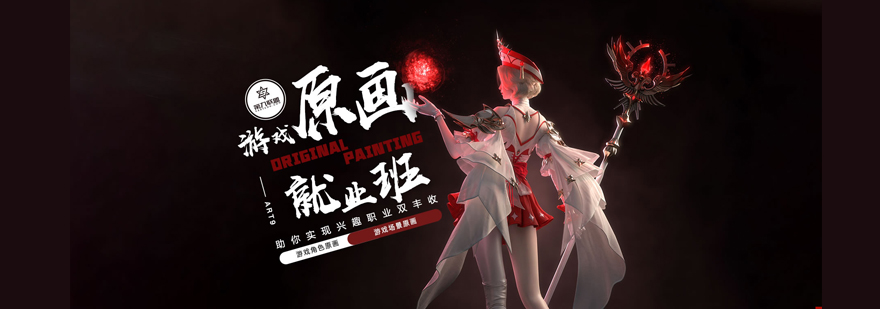西安游戏联盟教学环境