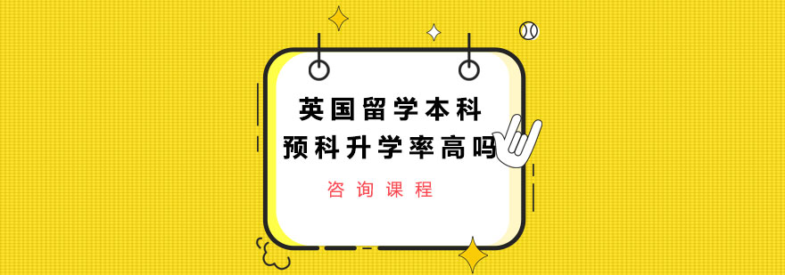 英国大学校园
