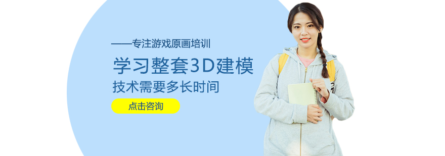 3D建模技术学习路径