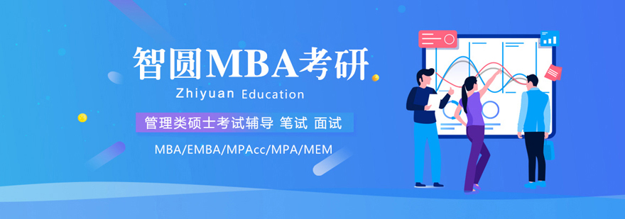 长春智圆MBA教学环境