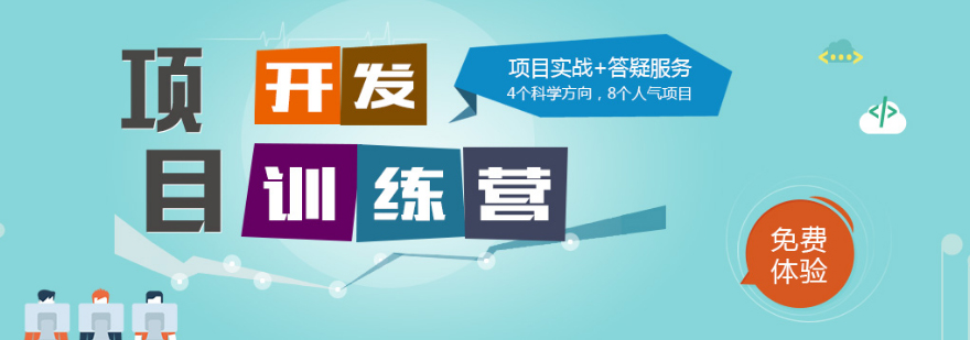 海同优才IT实训基地