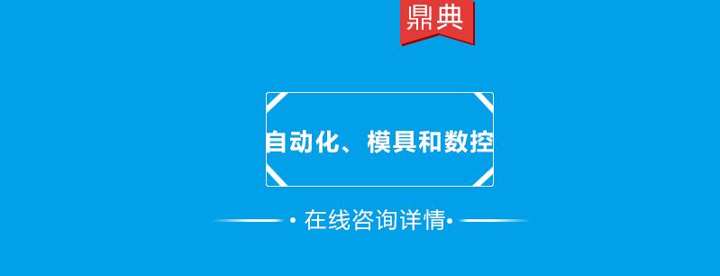 模具设计实训现场