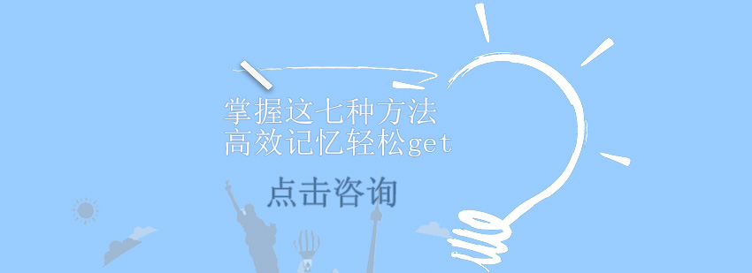记忆训练方法示意图