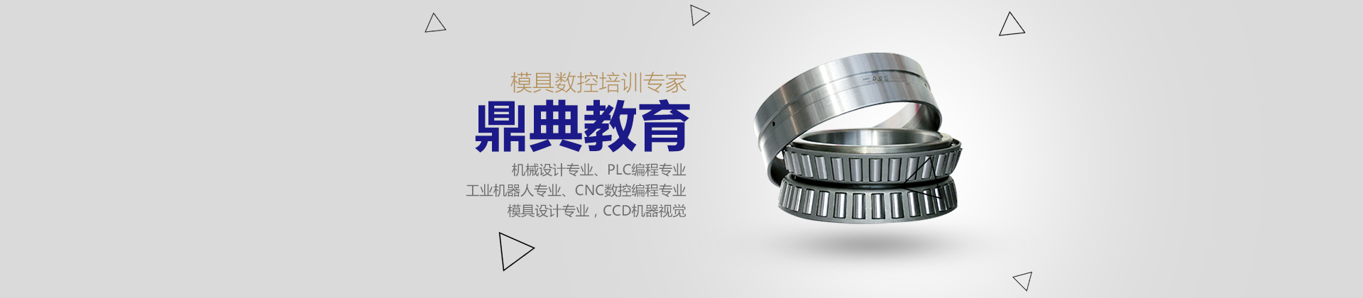 无锡鼎典教育
