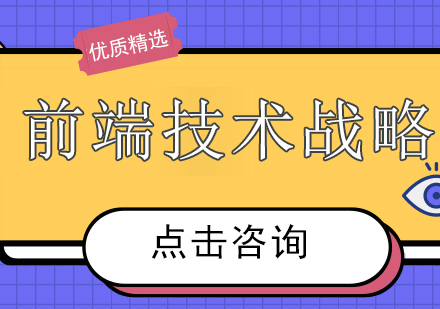 前端开发架构演进与技术创新趋势