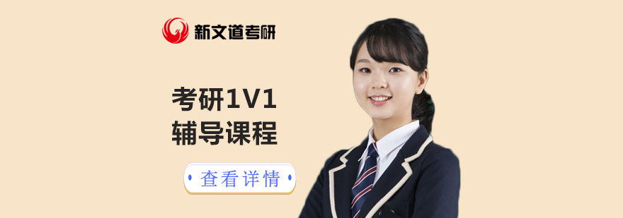 北京考研公共课凤凰计划课程