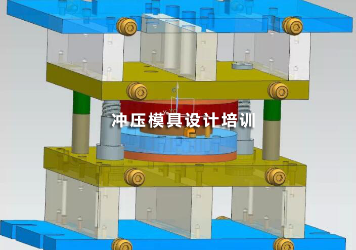 南通鼎典冲压模具设计培训
