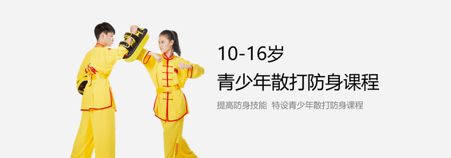 青少年散打训练实景