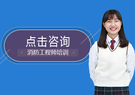 消防考试三大核心知识点深度解析