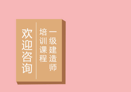 2021年一建考试必需的13个临场发挥技巧！