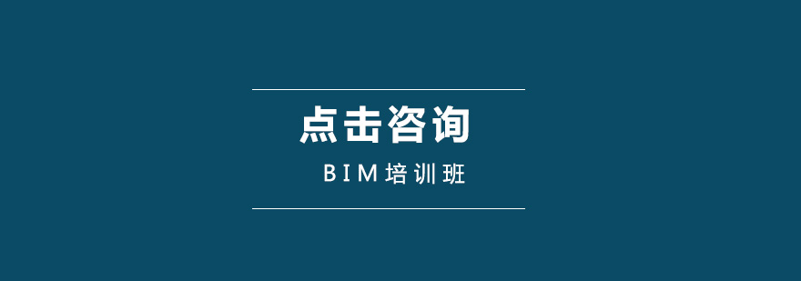 BIM技术应用场景展示