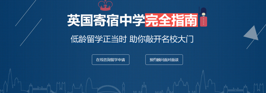 英国中学申请服务流程