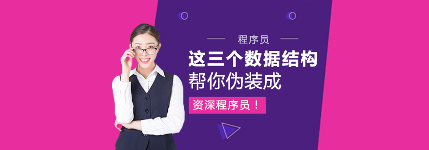 数据结构核心应用场景