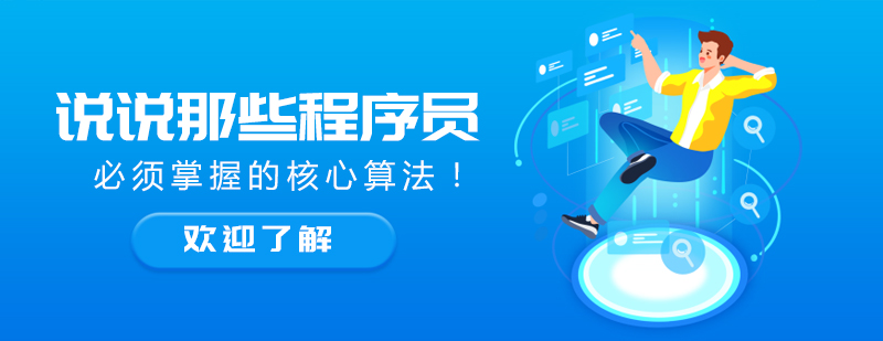 算法知识体系图解
