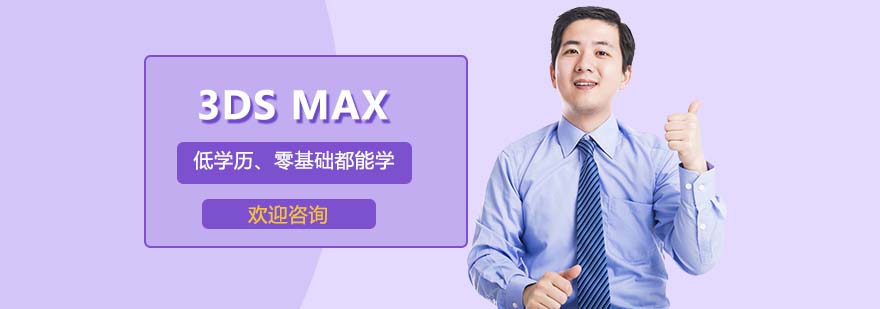 三维设计软件教学