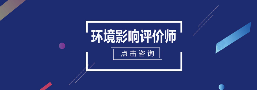 环评师课堂实景