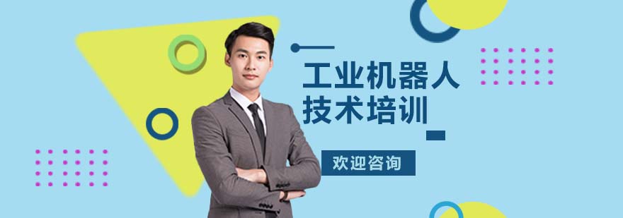 工业机器人技术应用场景