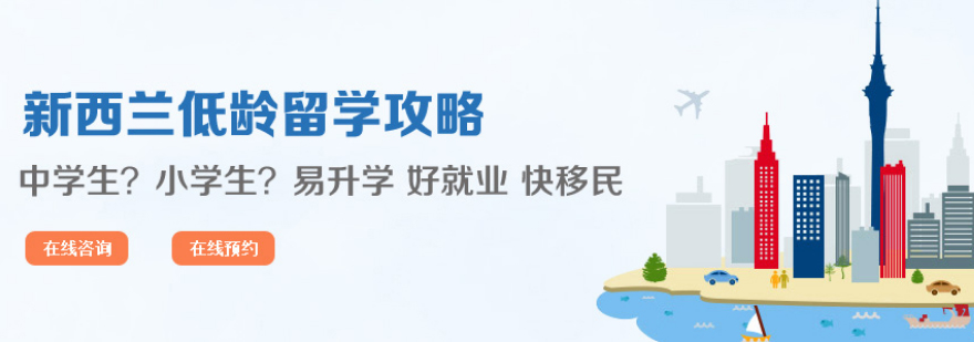 新西兰中学课堂实景