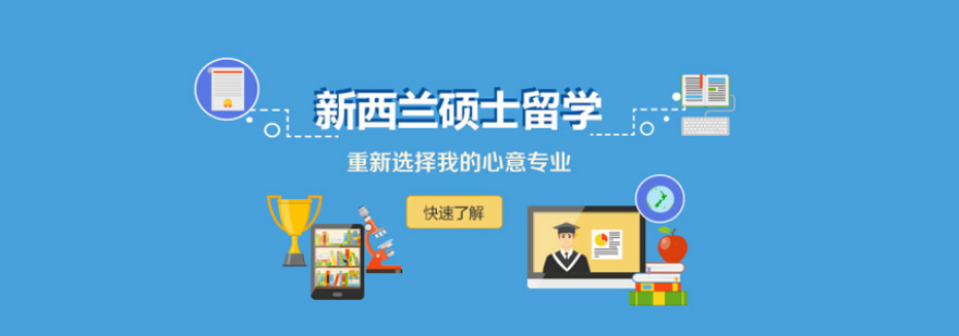 新西兰八大名校分布图