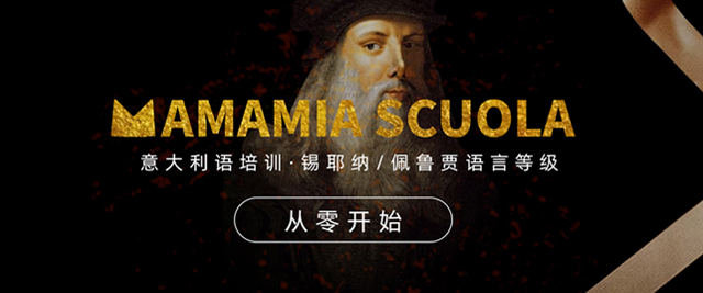 南昌MAMAMIA意大利语学校