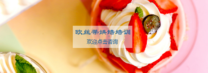 烘焙教学现场