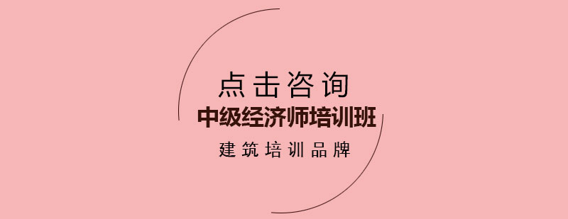经济师教学场景
