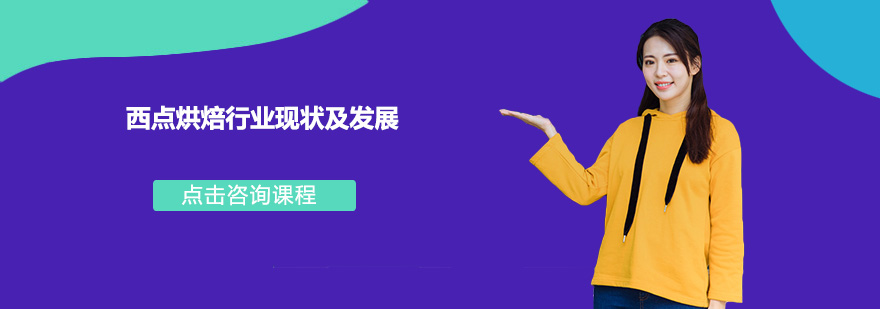 烘焙课堂实操教学